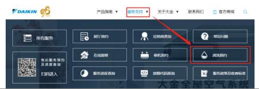 大金空气源热泵地暖清洗,地暖水暖清洗
