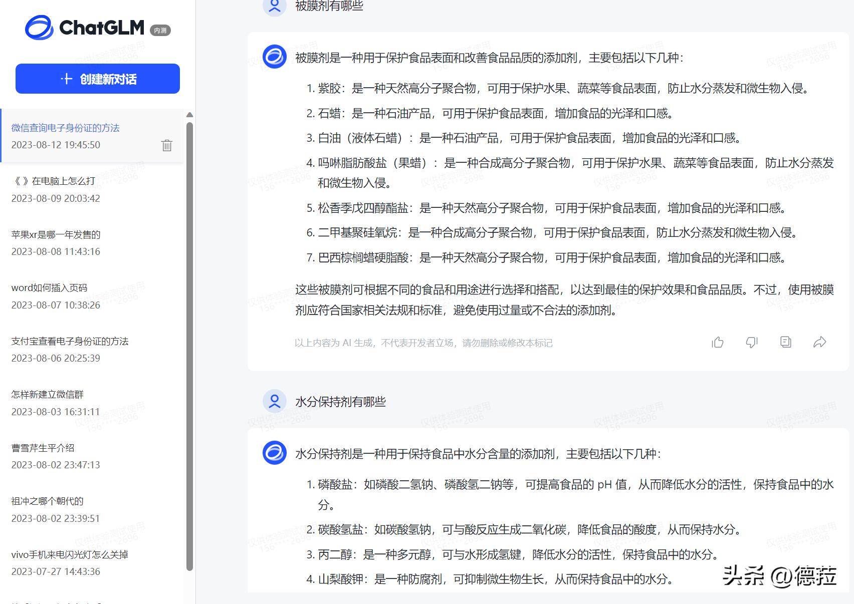 食品添加剂对人体有害吗,食品添加剂的种类及用途大全