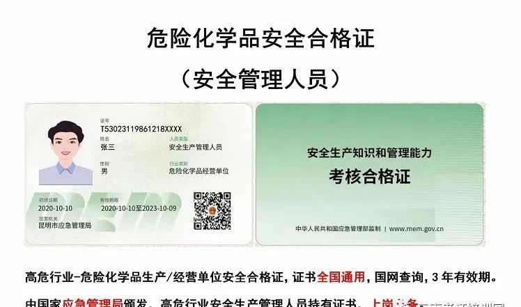 特种作业操作证什么部门培训,特种作业操作证培训报考条件