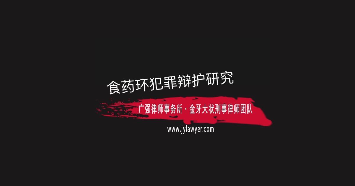 危害药品犯罪案件解释,危害药品安全刑事案件新旧对比