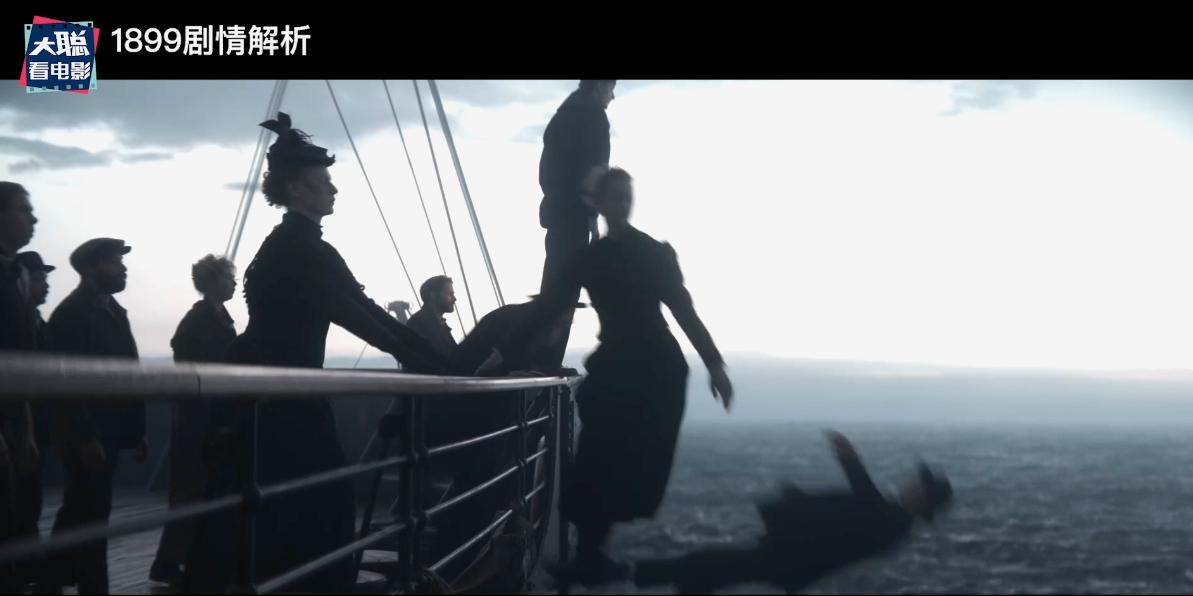 《1899》你看懂了吗！一口气深度脑洞解析这一切怎么发生的