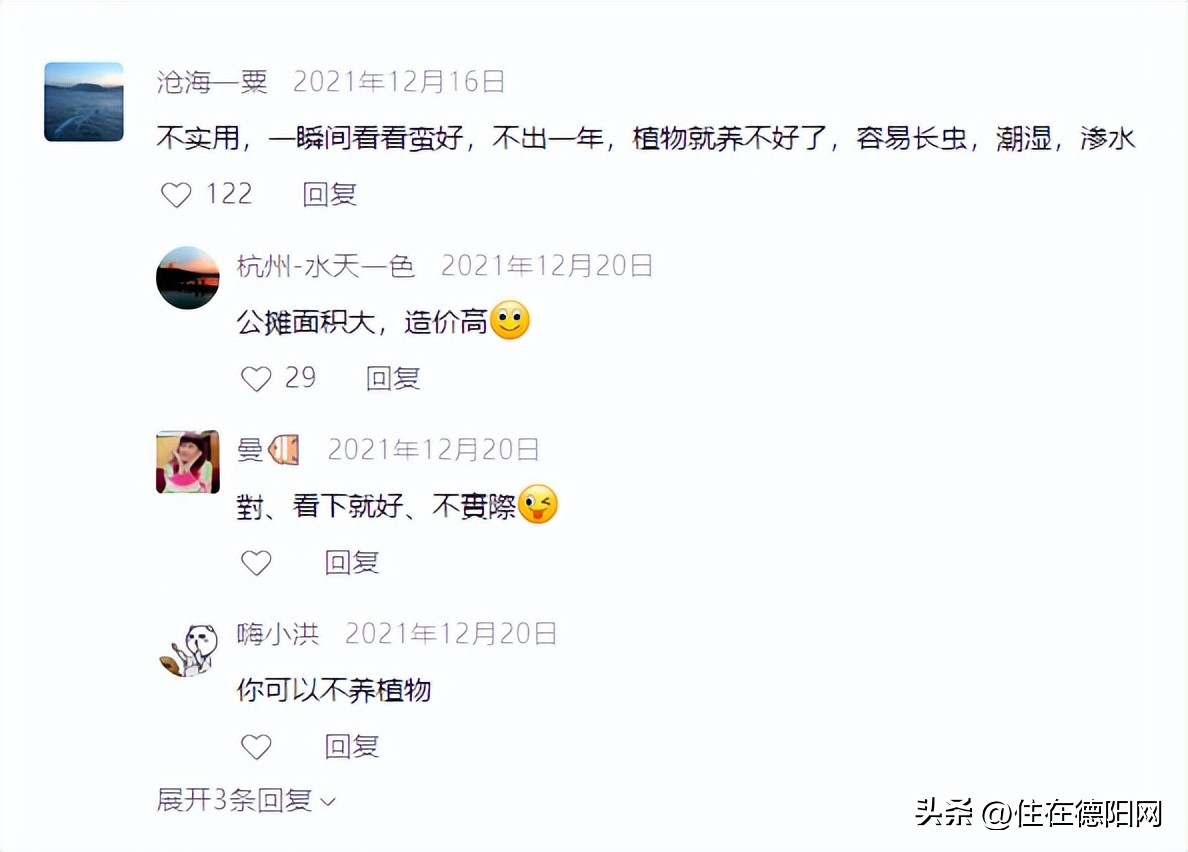 德阳森林花园住宅试点,德阳中江森林花园