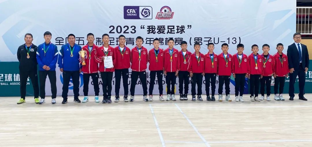 全国五人制足球锦标赛赛程表最新,全国青年五人制足球锦标赛u15