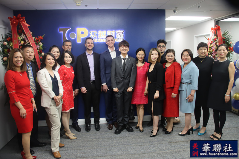 TheOnePioneer众越财富洛杉矶亚凯迪亚工作室盛大开业