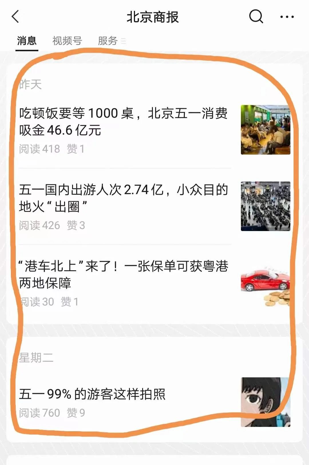 北京商报怒批特斯拉降价的文章,如何看待北京商报特斯拉降价