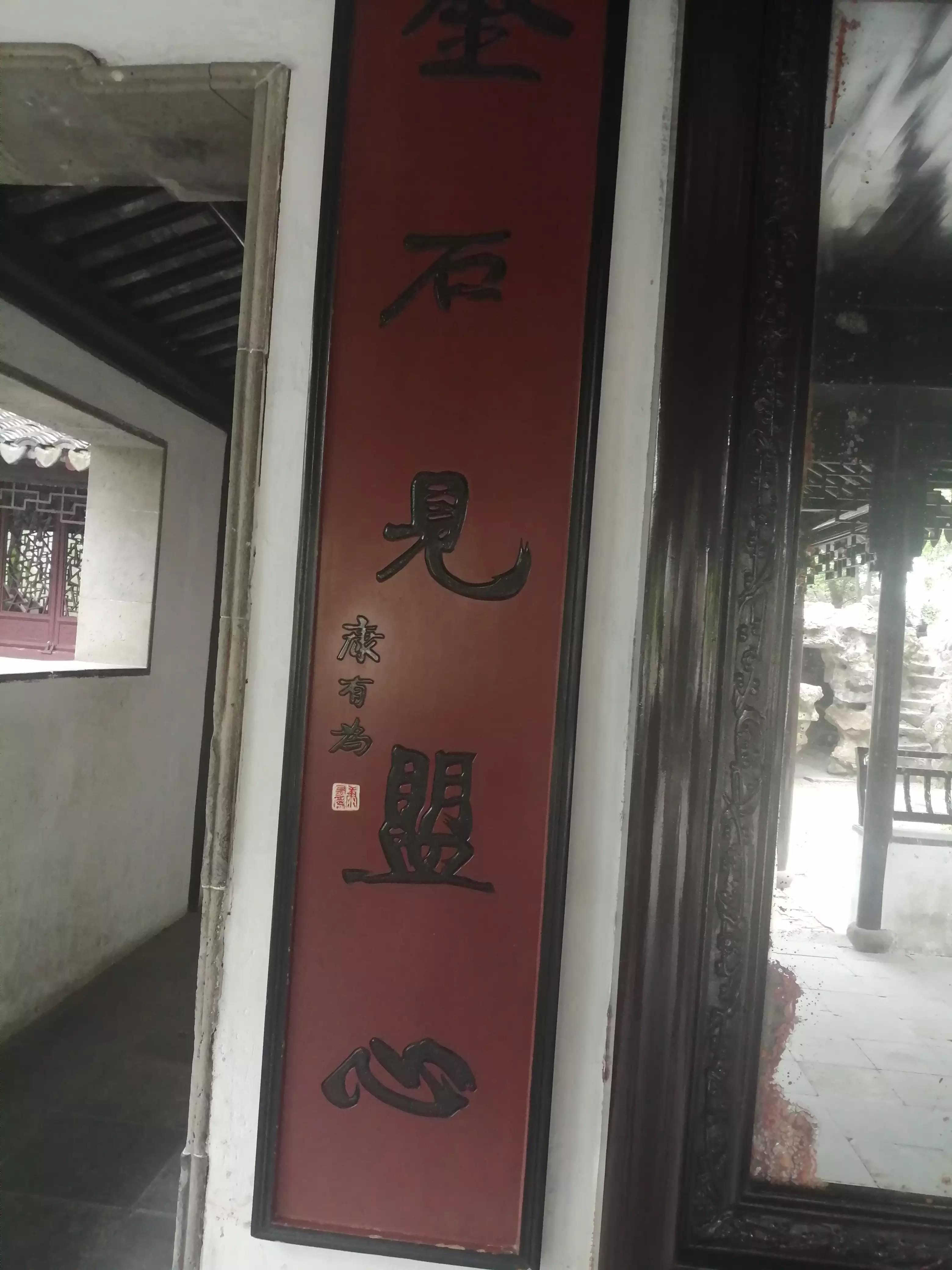 苏州市拙政园,拙政园纪录片