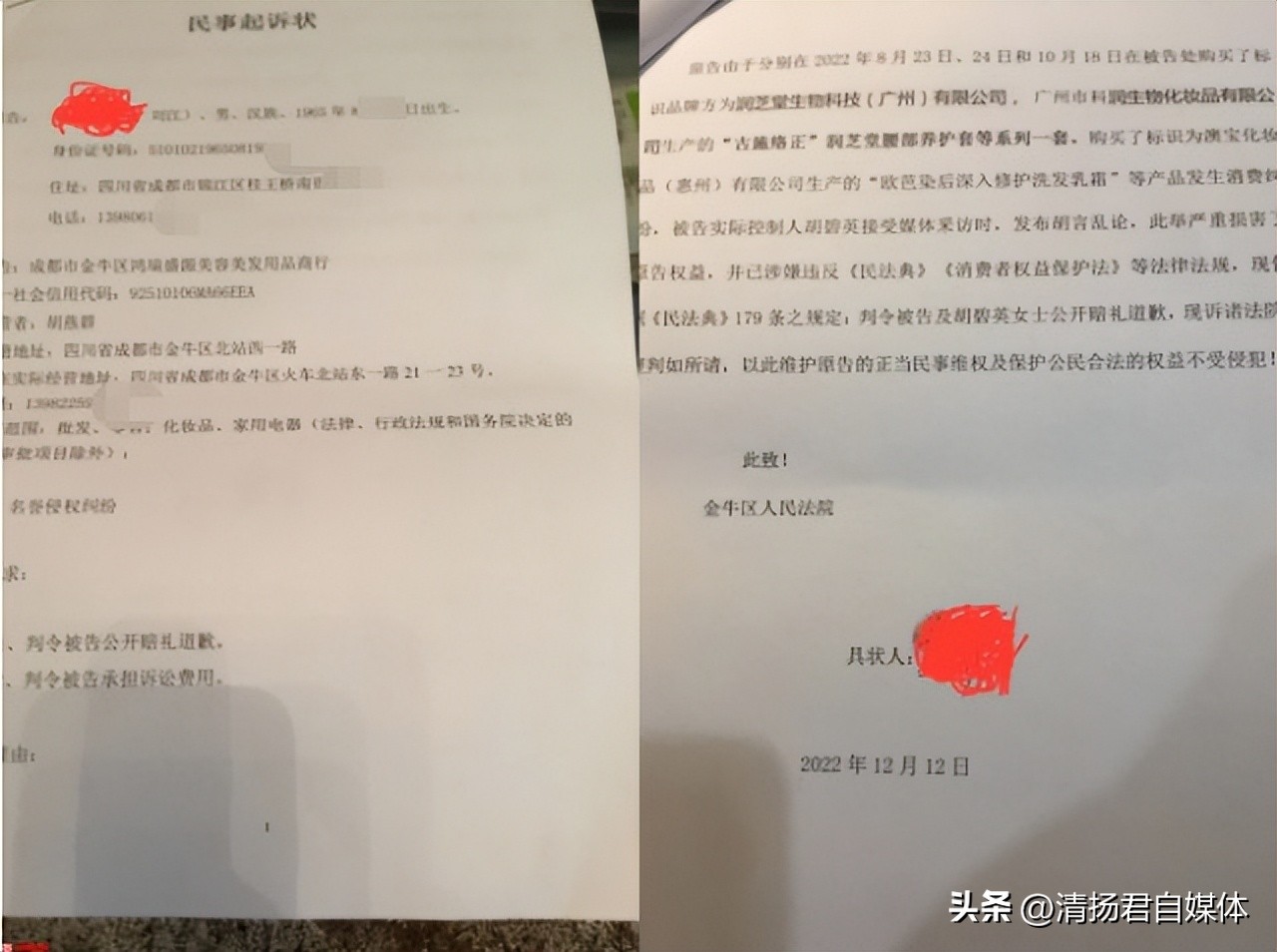 美妆类打假人,打假美妆博主被打假