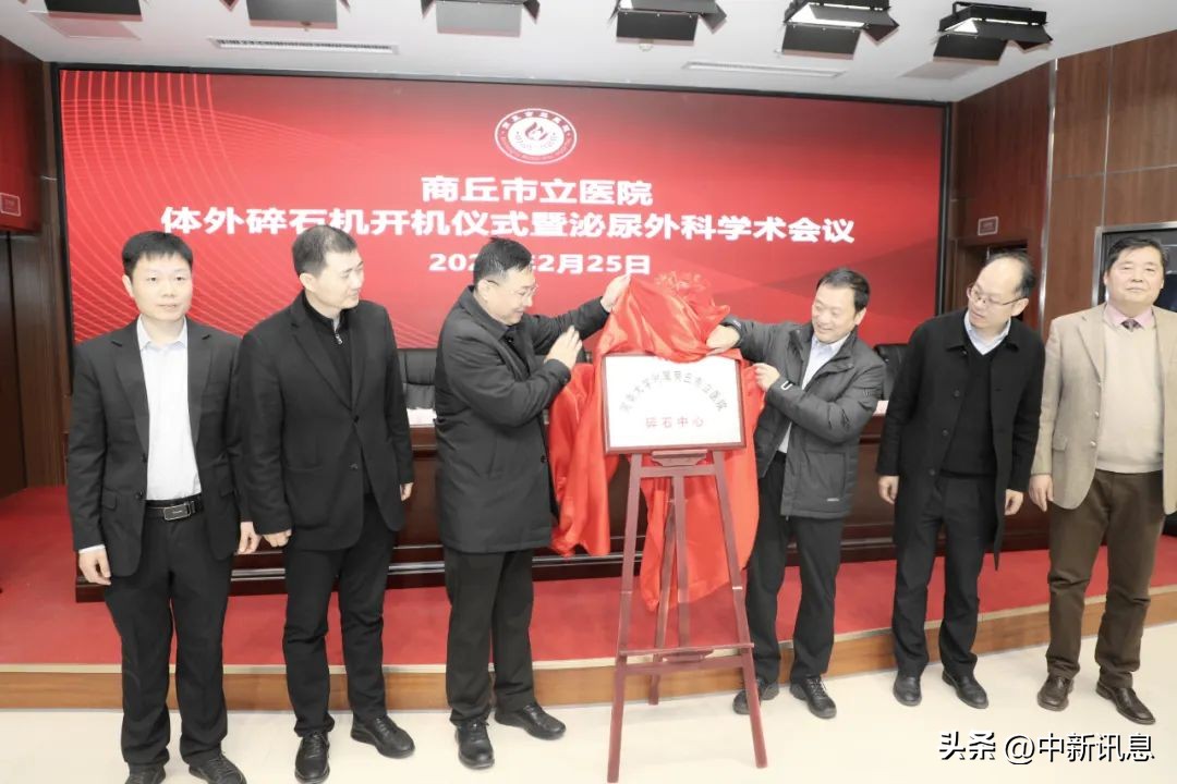 我院举行日间手术启动仪式,医院冲击波碎石机开机仪式