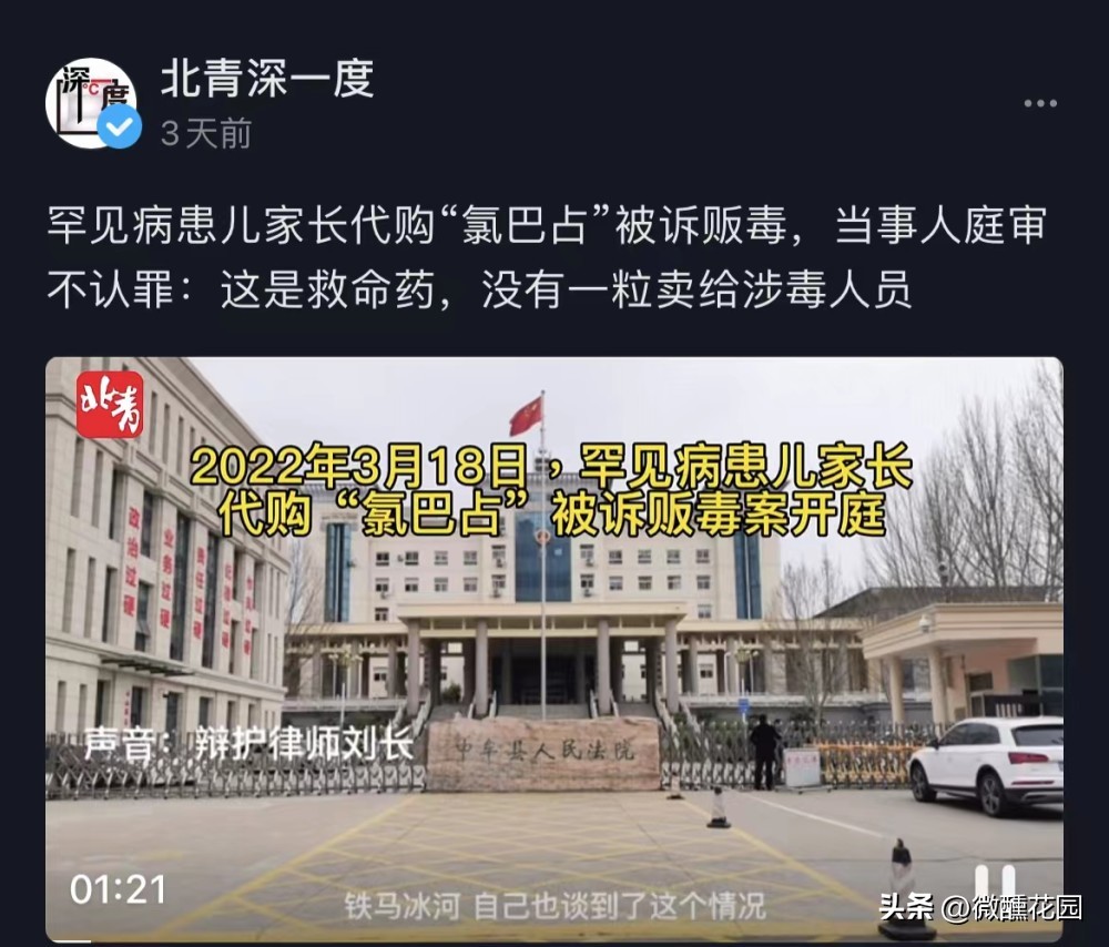罕见儿童癫痫,罕见病家长被定为毒贩