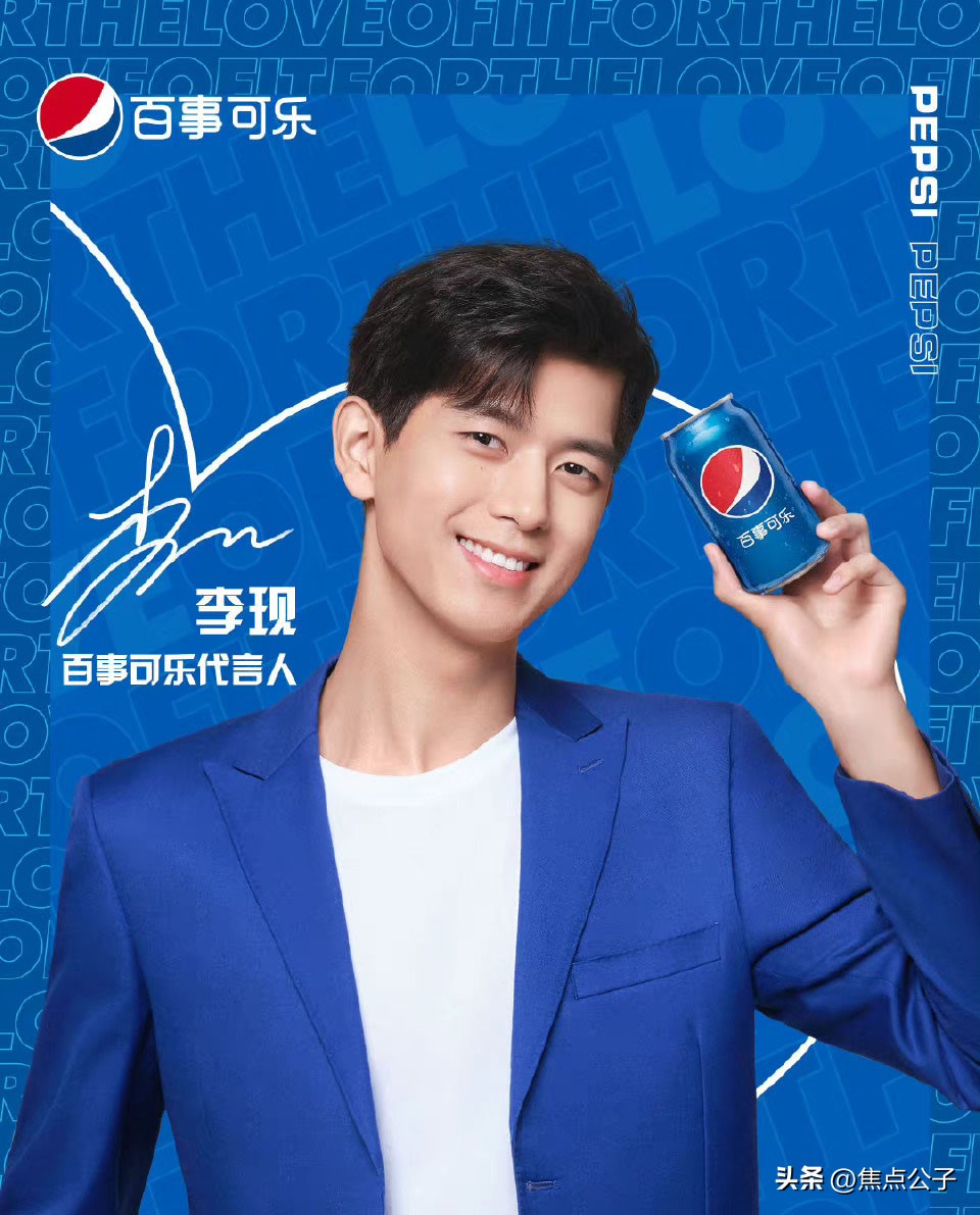 百事可乐广告王鹤棣赵露思吴磊,王鹤棣代言和吴磊代言对比