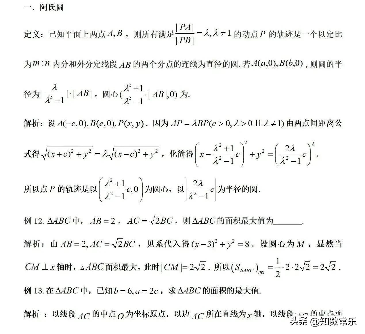 解三角形范围问题解题技巧,解三角形的最值和范围方法总结