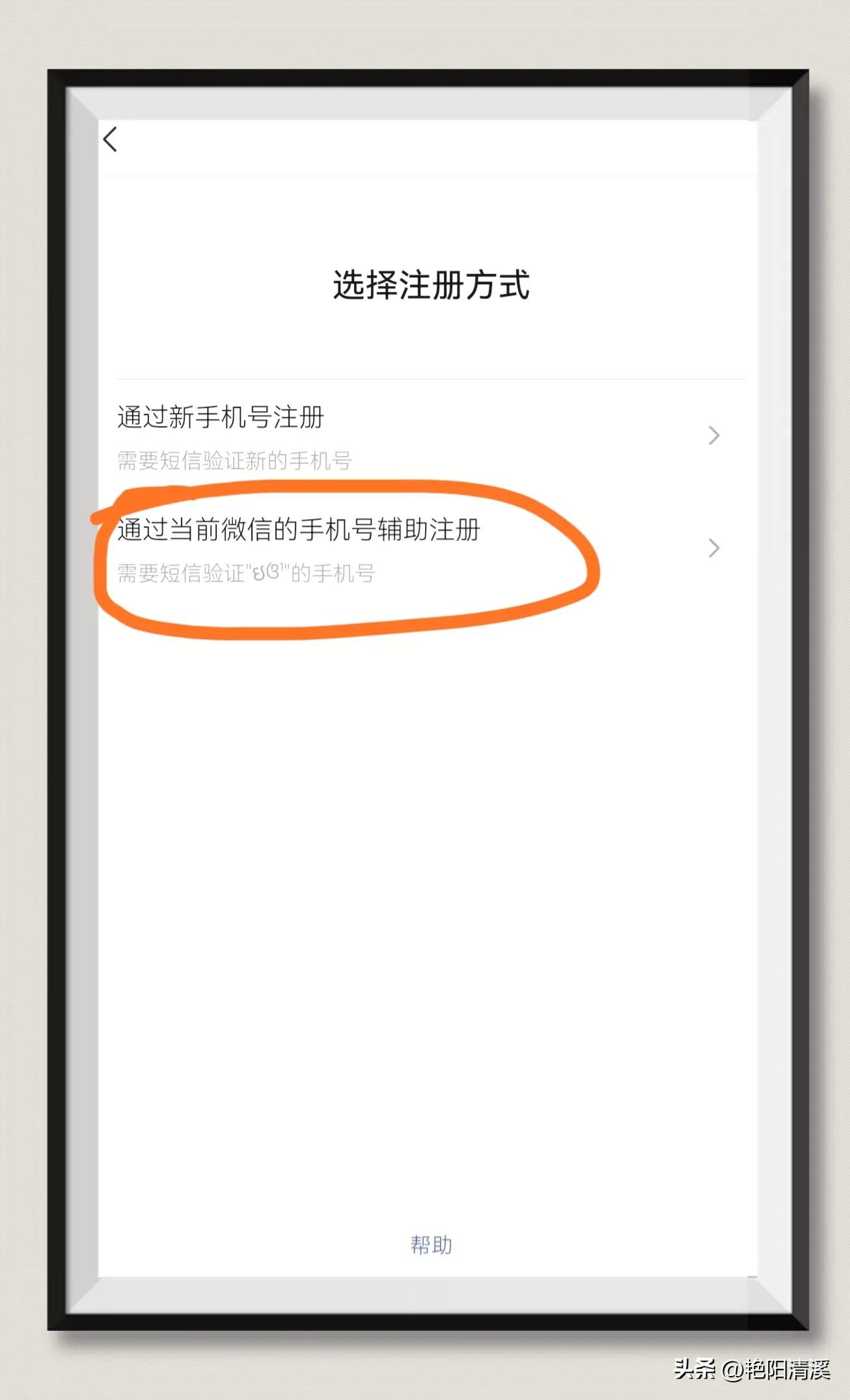 小号可以注册微信号吗,怎么再注册一个微信号小号