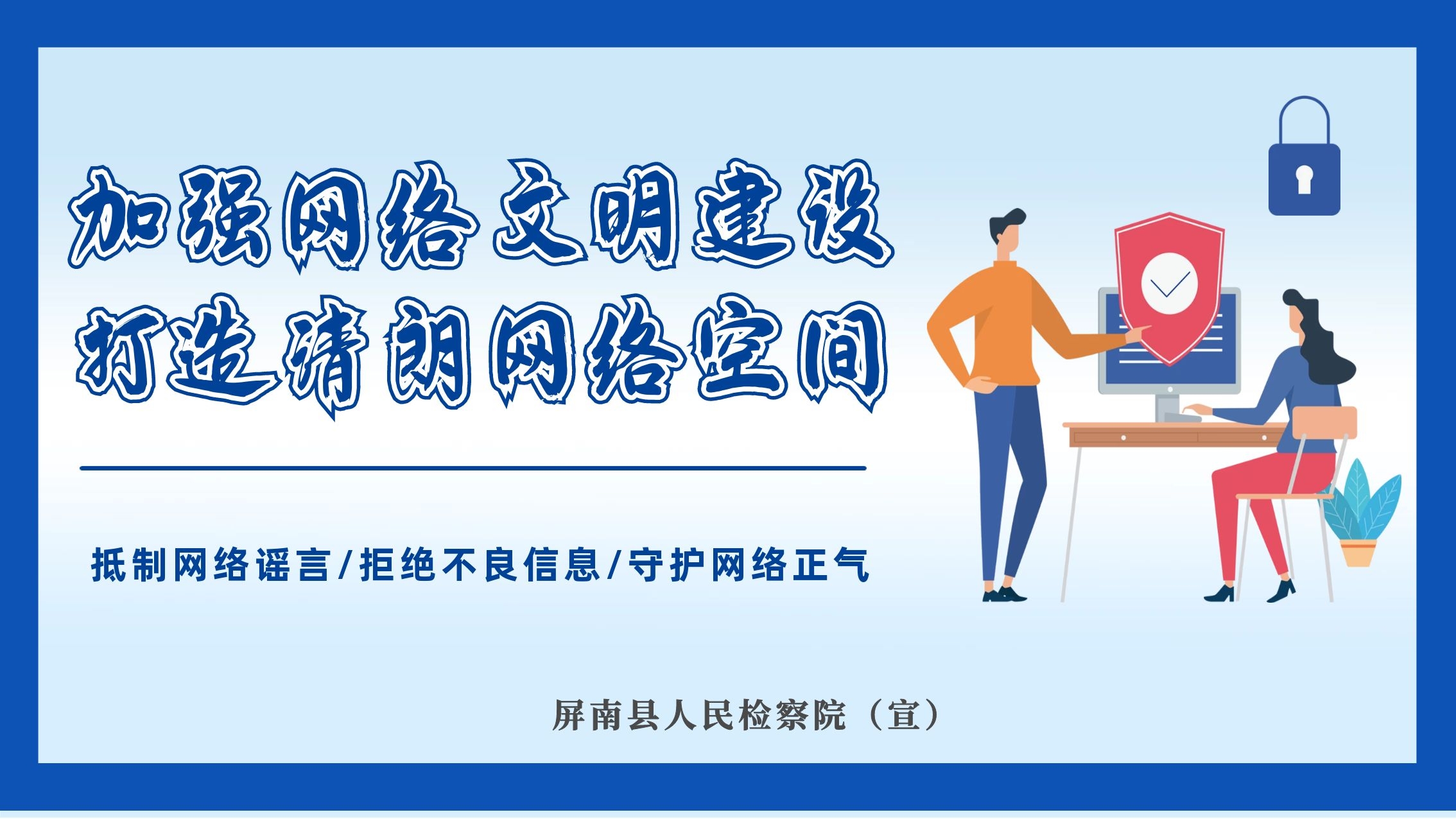 防范非法集资宣传月工作简报,防范非法集资守住钱袋子宣传