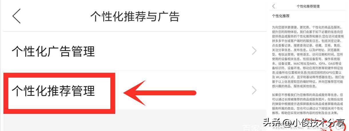 在拼多多买东西会不会泄露信息,用拼多多需要注意什么吗