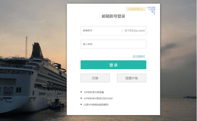 公司邮箱怎么申请注册,企业官方邮箱怎么注册账号