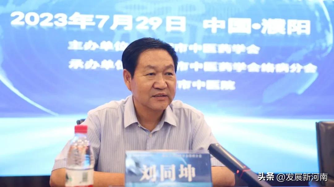 濮阳分会,濮阳医学学术会