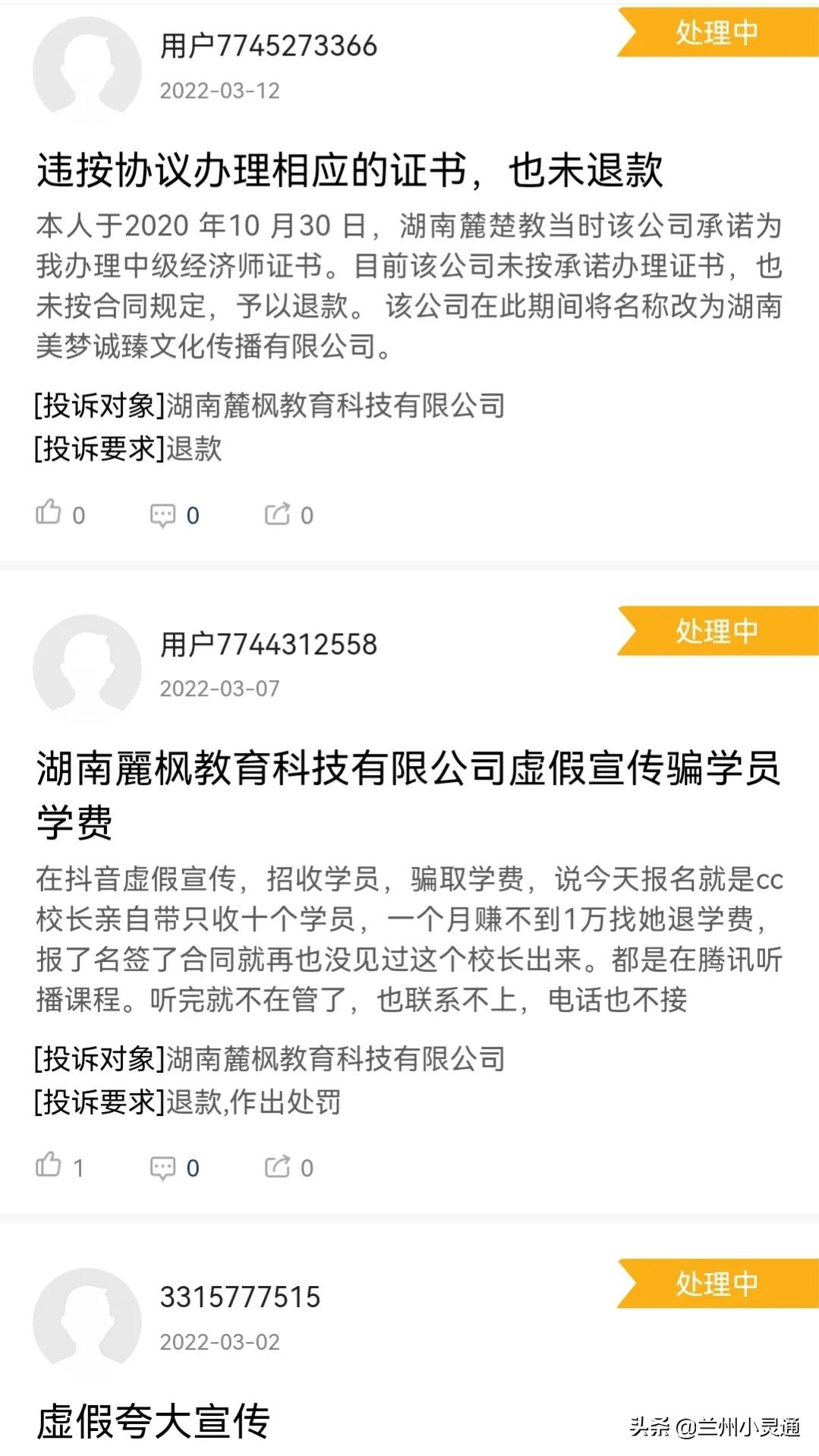 教育培训虚假宣传行为案例,教育机构虚假宣传诱导消费违法吗