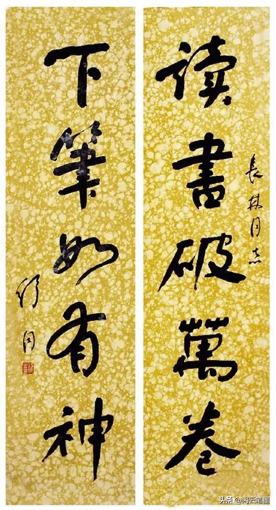 欧阳中石知行合一书法,杨再春欧阳中石等书法