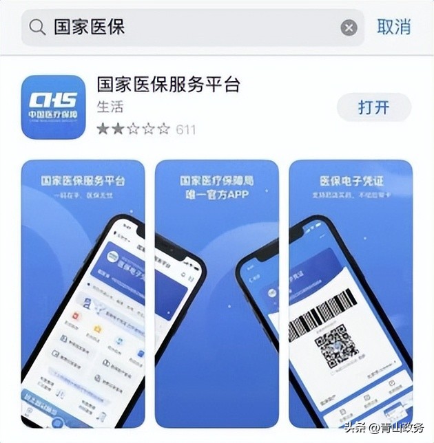 职工医保门诊共济热点问题解答,职工医保缴费热点问题解答