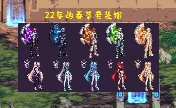 dnf2023年时装三觉可以随便穿吗,dnf23年春节套时装还能买吗