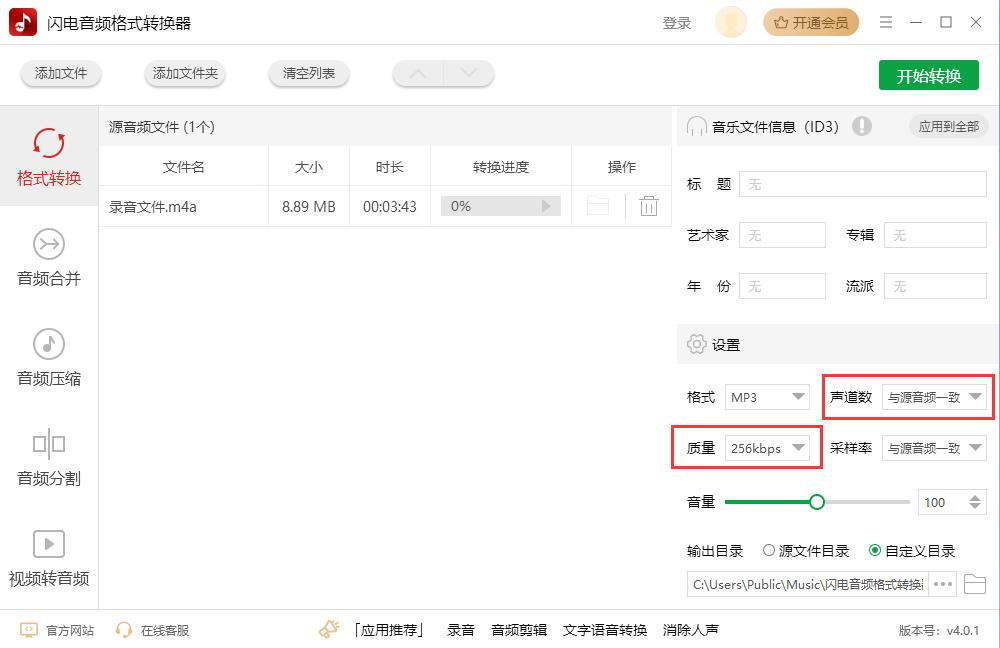 怎么把音频flac转换为mp3,如何将flac转换成mp3用什么软件