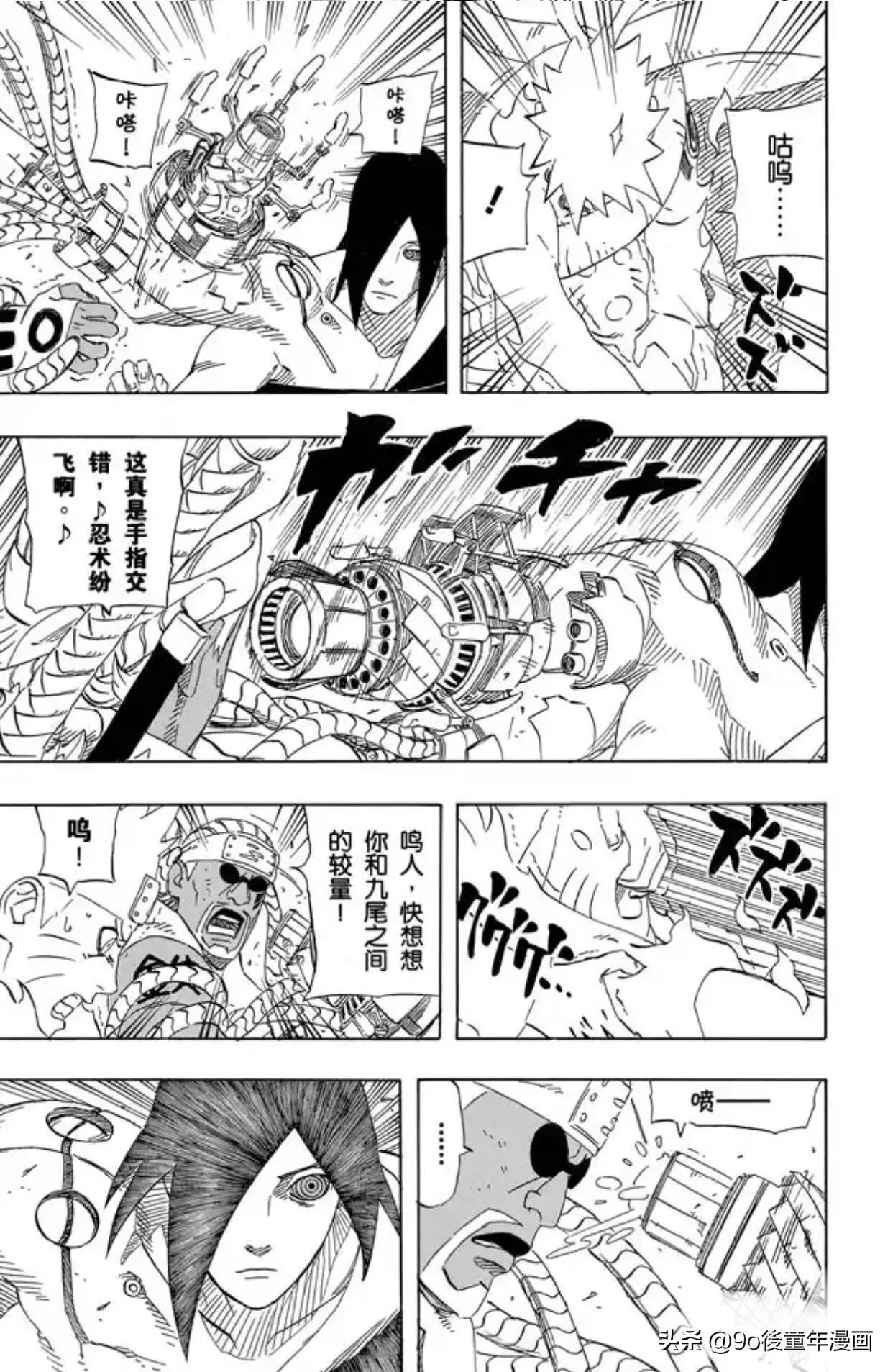 火影忍者第3次忍界大战长门,火影忍者第551话