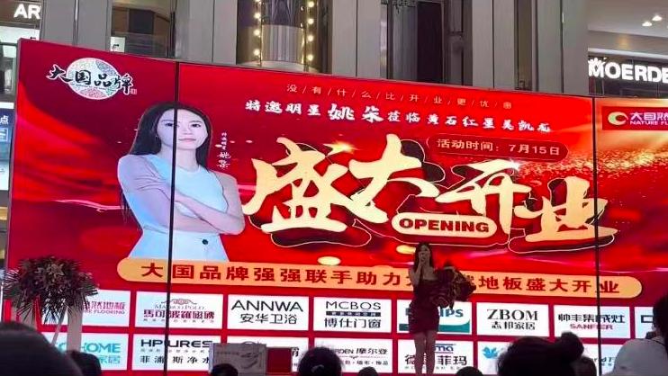 大自然地板招商,大自然地板品牌宣传