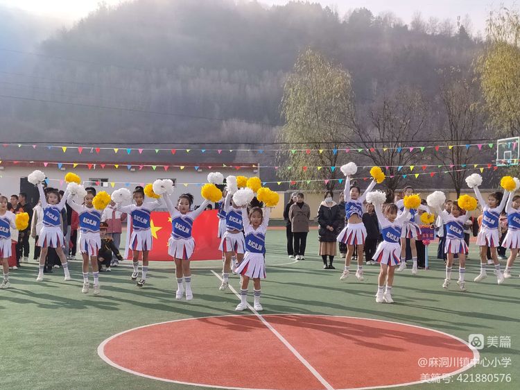 麻洞川镇中心小学2022年秋季缤纷体育运动节