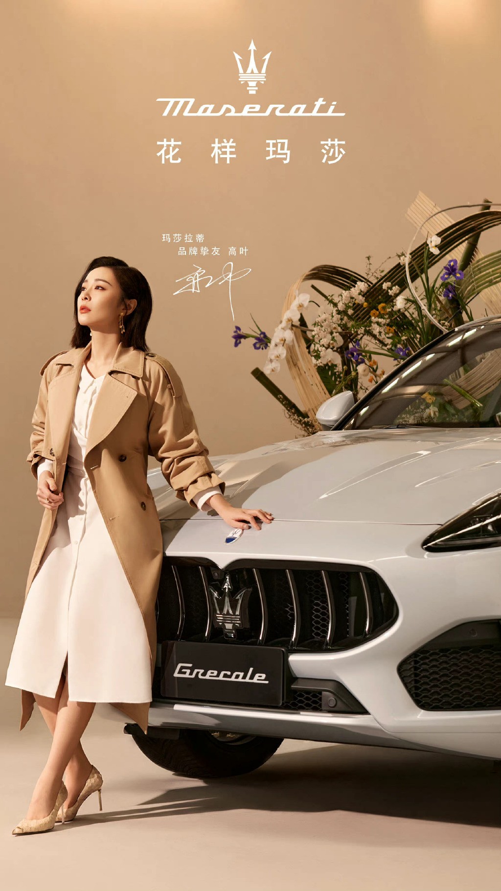 高叶台下喊大嫂,大嫂高叶谈成长