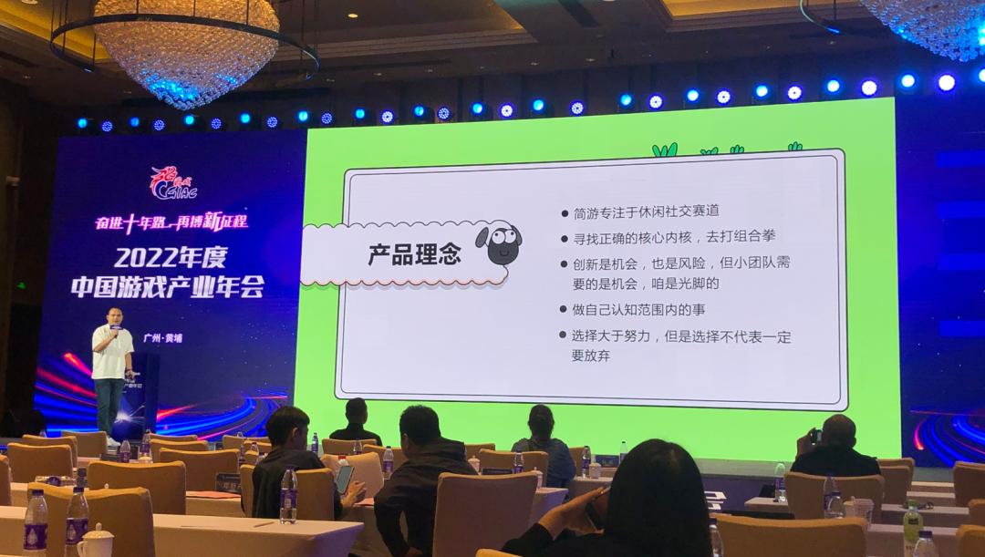 简游张佳旭：前台做关卡、初始成本50万的《羊了个羊》营收破亿