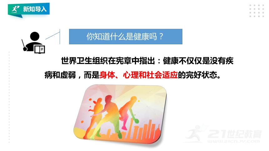 小学体育课最常见的ppt,体育课精美课件ppt