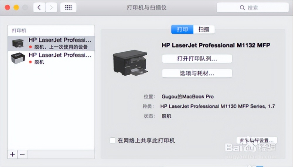 mac电脑怎么添加打印机设备,如何给mac添加打印机