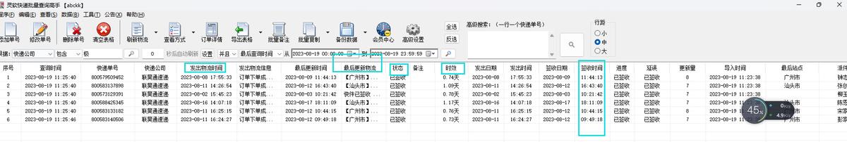 联昊物流怎么查物流信息,联昊通物流怎么下单