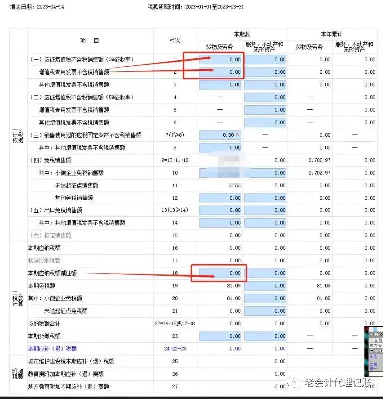 多计提的折旧如何计算所得税,所得税汇算折旧调整填在哪里