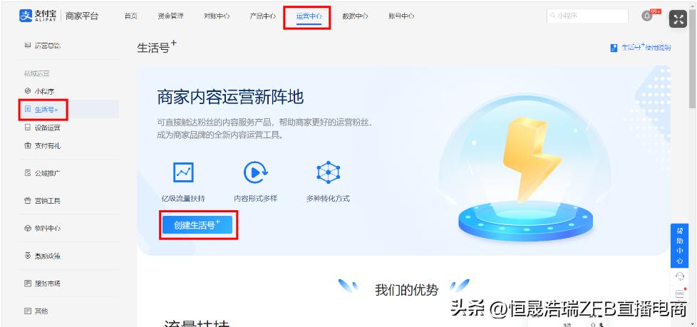 支付宝生活号怎样注册有收益,第二个支付宝怎么注册