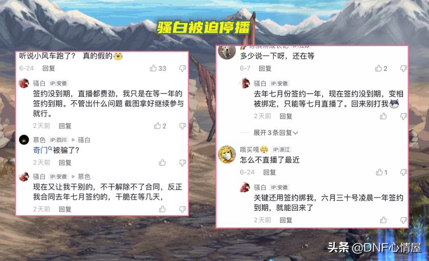 dnf剑魂105现状,dnf剑魂词条大全