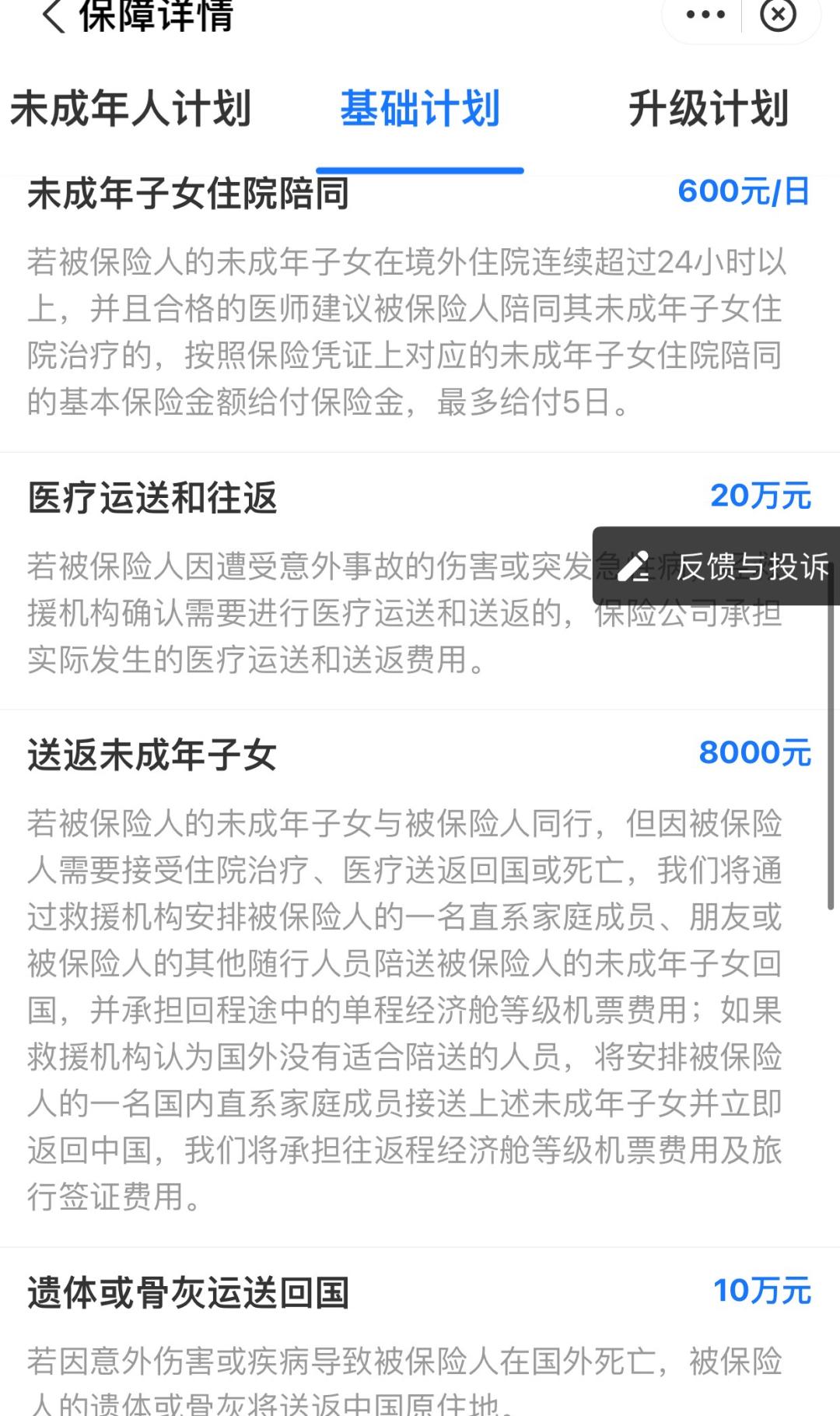 去泰国什么时候不用买新冠保险,泰国入境需要购买新冠保险吗