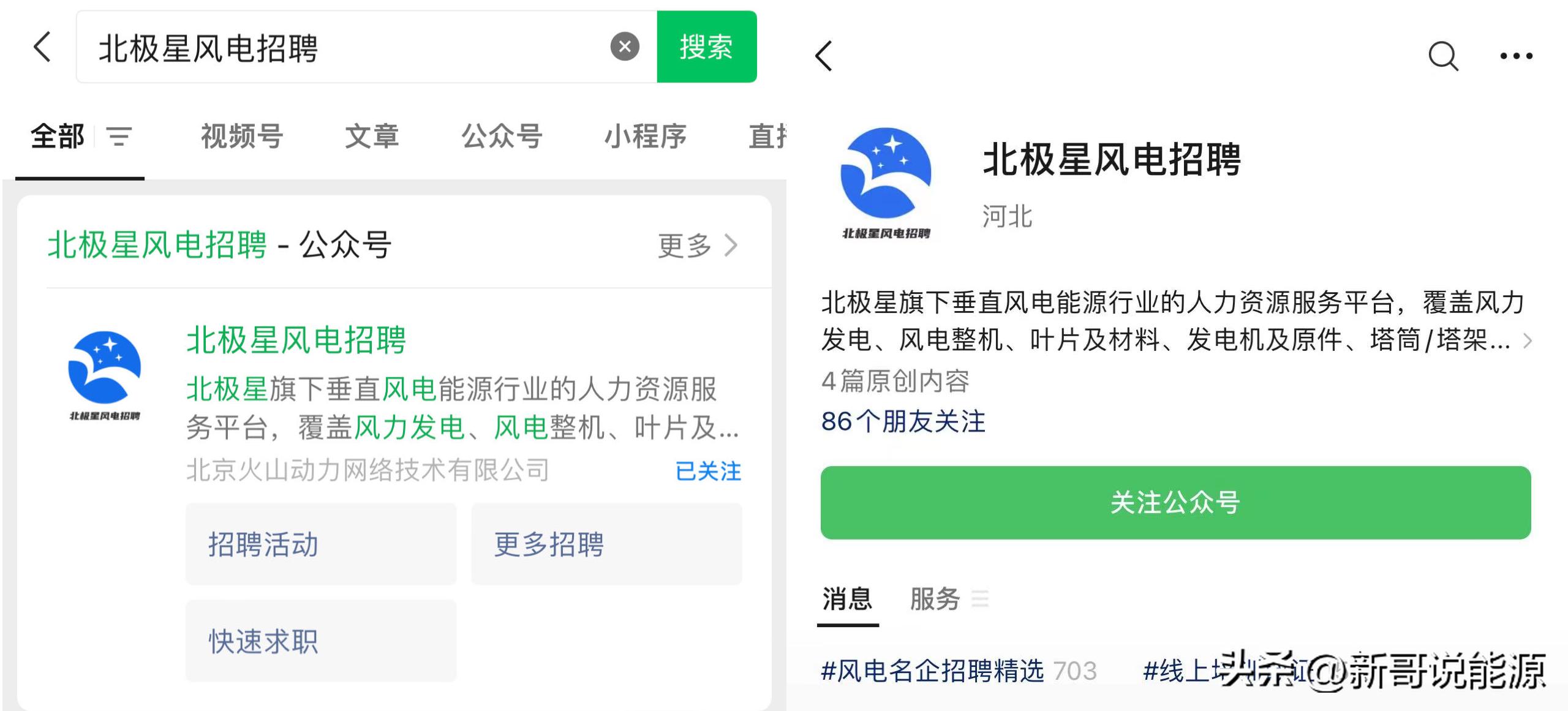 广东粤电石牌风能发电有限公司,石碑山风能开发有限公司安全部