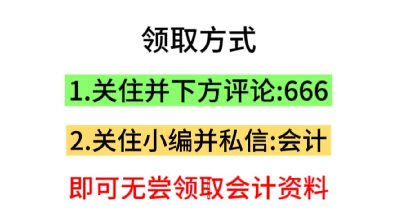 会计财务分析图解,财务分析方法常用的会计公式