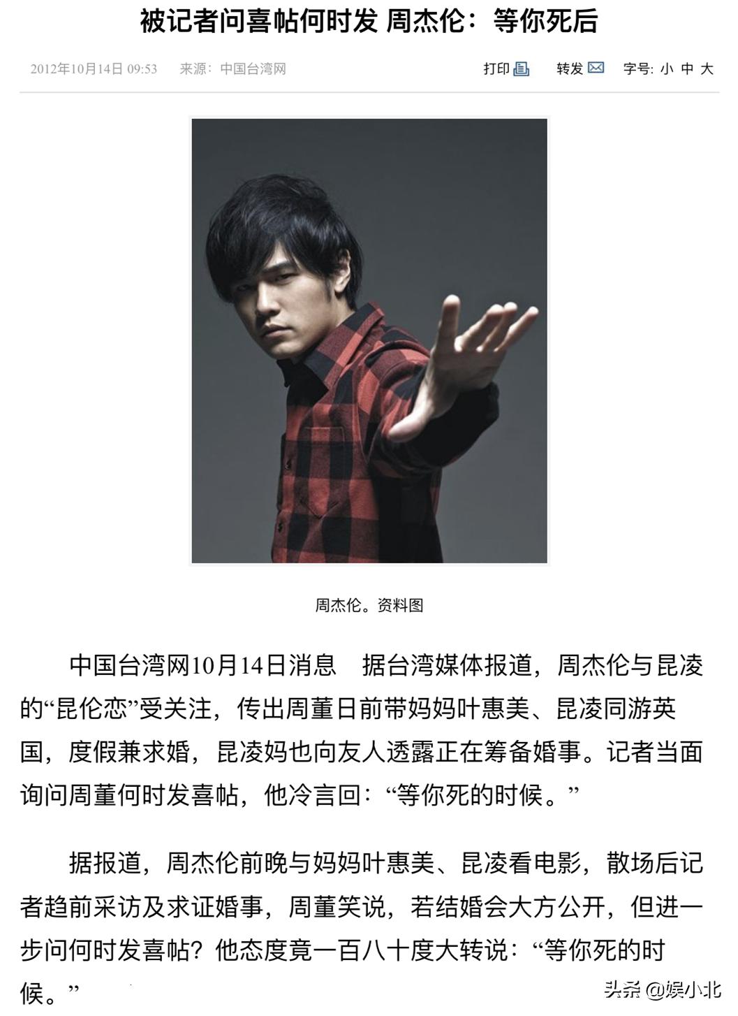 *窥偷**别人隐私，怎么就成了正义的化身，周杰伦的话都忘了吗？