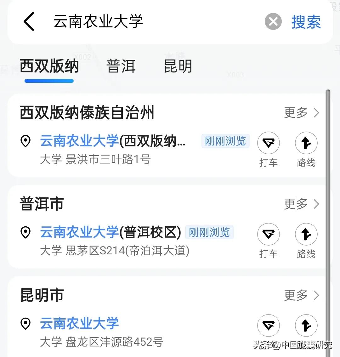 外界对云南农业大学的评价,云南农业大学反向招生搞笑视频