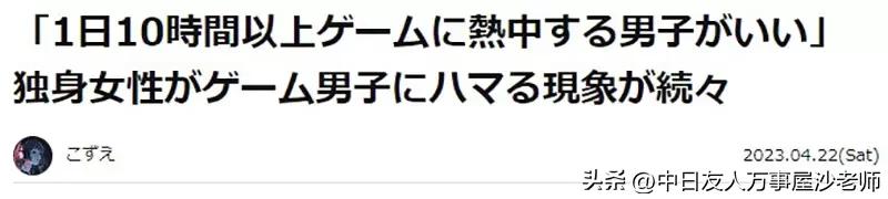 宅男变抢手货,宅男是好男人吗