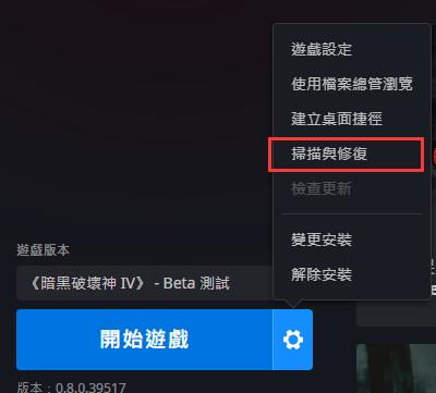 暗黑4游戏崩溃怎么解决,暗黑4崩溃解决方法