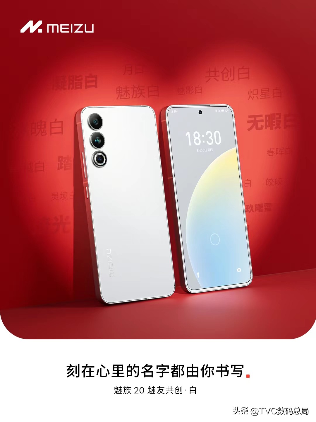 魅族20白面板和银色,魅族20无界版黑色和银色