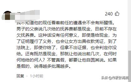 女子带7岁女儿索抚养费被拉黑,女子带女儿婚礼上要抚养费反转