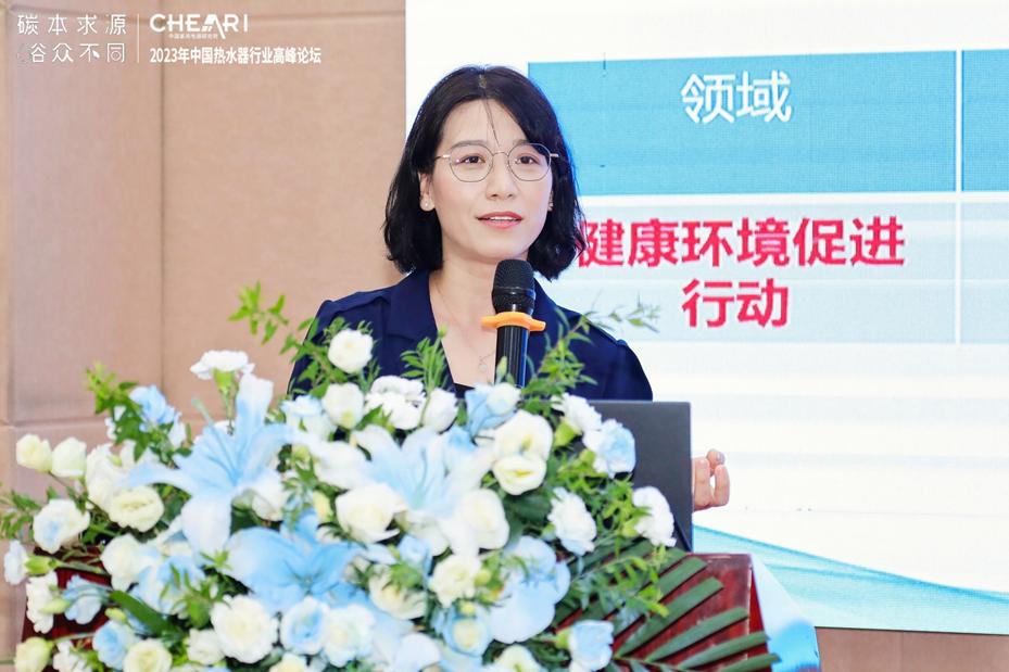 “碳”本求源“浴”众不同：“2023年中国热水器行业高峰论坛”成功召开