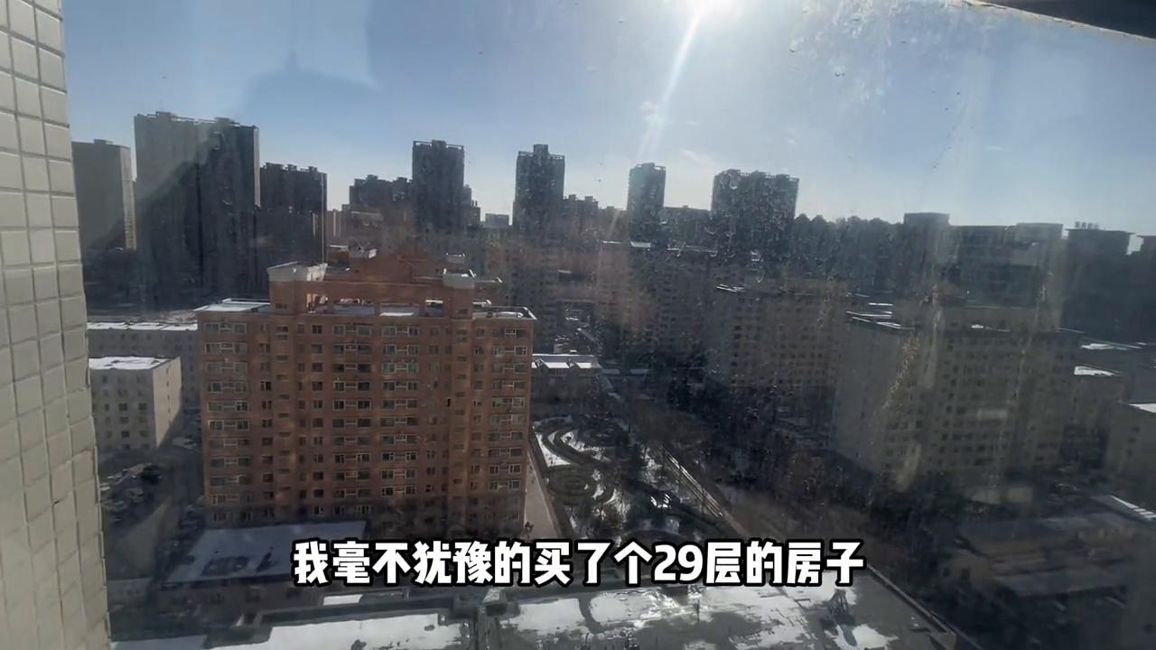 买了29层的房子,买了22楼后悔了怎么办
