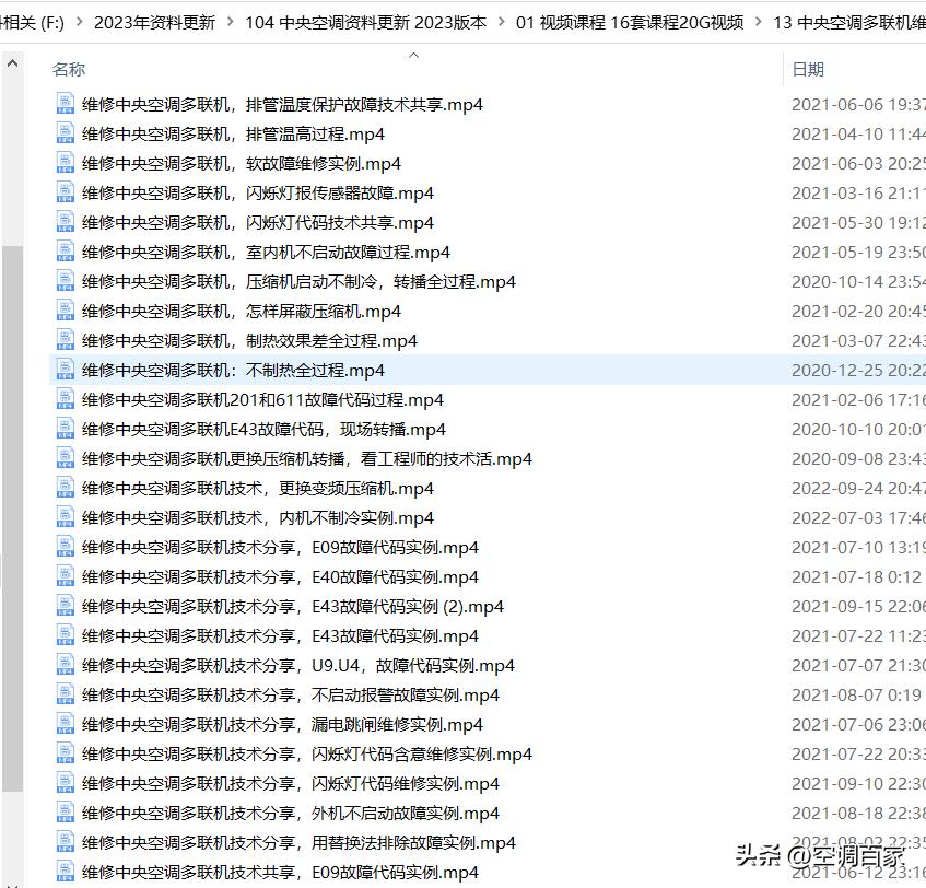 中央空调维修笔记,培训中央空调维修干货
