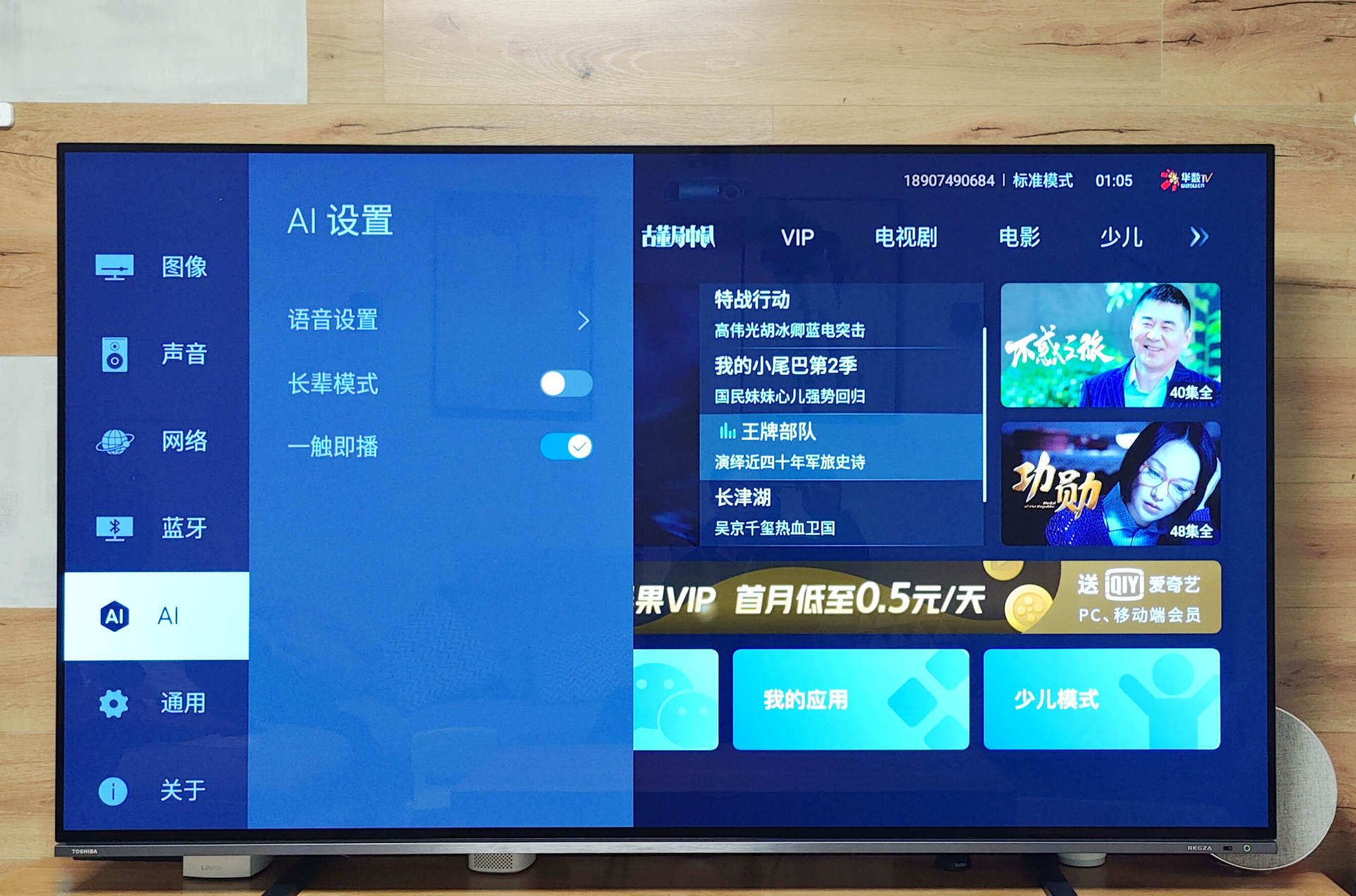 音质更好的OLED电视|东芝火箭炮X8900KF使用评测