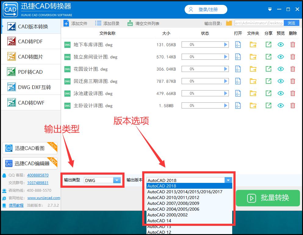 cad哪个版本可以转换pdf,cad高版本转换低版本2007
